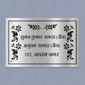 Personalized Leaves Theme Metal Name Plate for Home – Custom Stainless Steel Name Plate for House, Outdoor Entrance & Wall - Harshita Craft