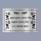 Personalized Leaves Theme Metal Name Plate for Home – Custom Stainless Steel Name Plate for House, Outdoor Entrance & Wall - Harshita Craft