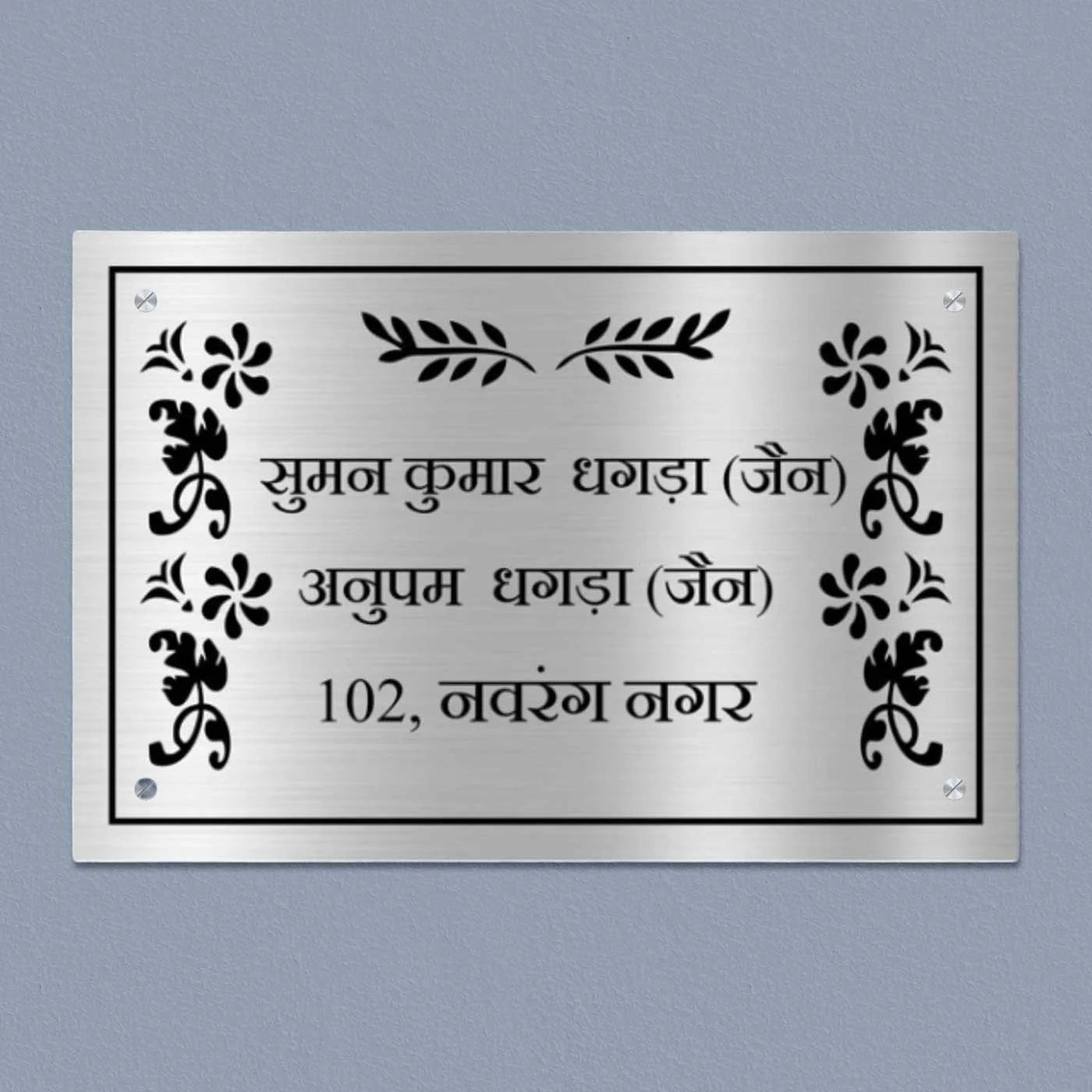 Personalized Leaves Theme Metal Name Plate for Home – Custom Stainless Steel Name Plate for House, Outdoor Entrance & Wall - Harshita Craft