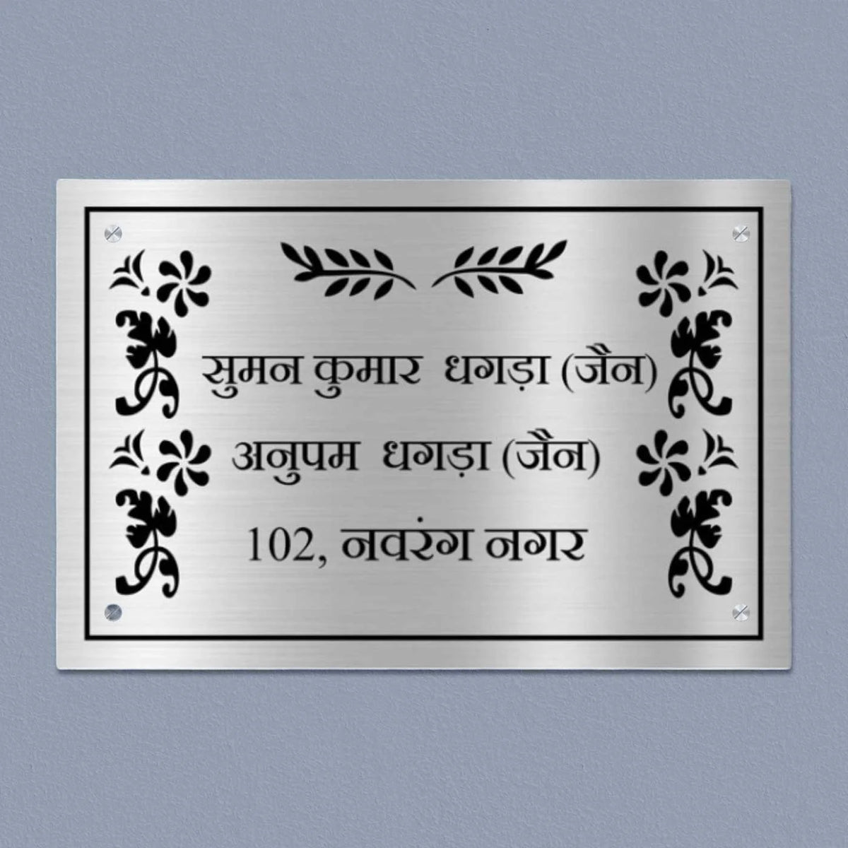 Personalized Leaves Theme Metal Name Plate for Home – Custom Stainless Steel Name Plate for House, Outdoor Entrance & Wall