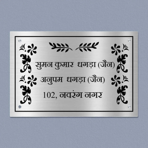 Personalized Leaves Theme Metal Name Plate for Home – Custom Stainless Steel Name Plate for House, Outdoor Entrance & Wall