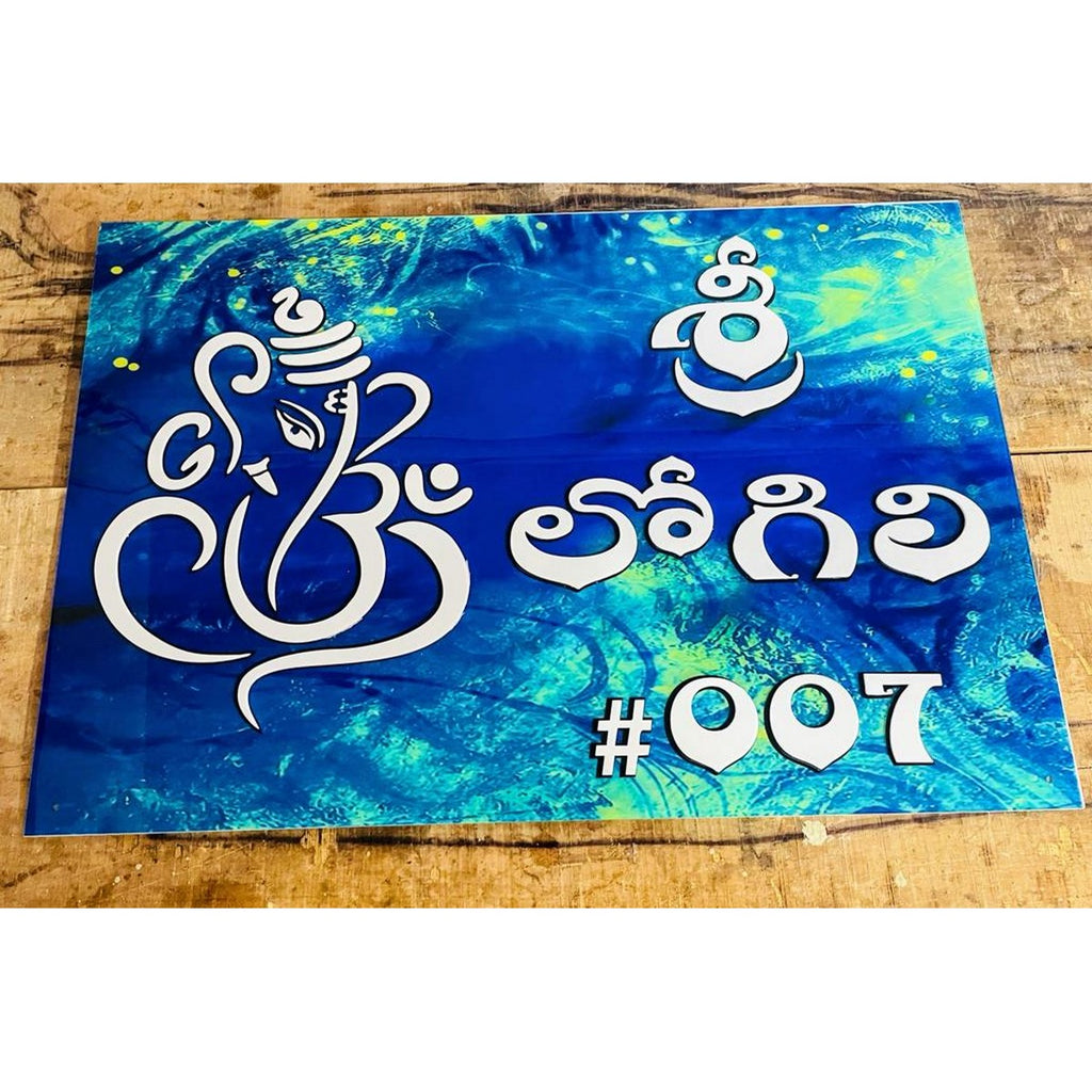 Multicolor Custom Acrylic Name Plate Design 
