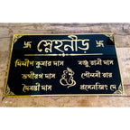 Bengali 3D Embossed Acrylic Name Plate 
