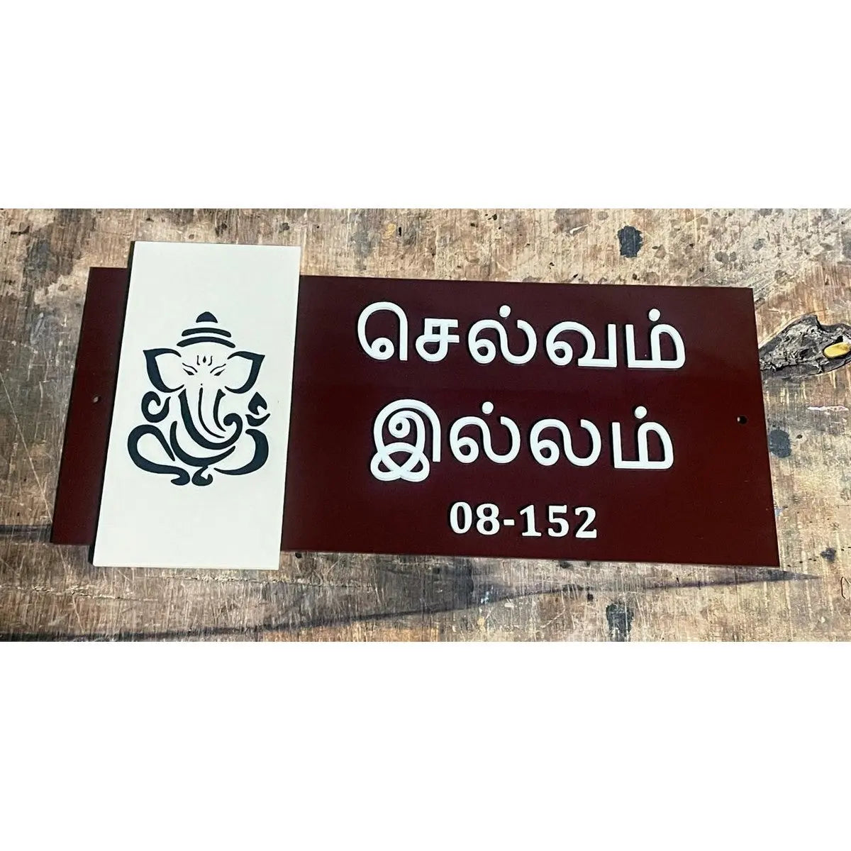 Custom Acrylic House Name Plate