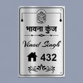 Personalized Ganesha Metal Name Plate for Home | Stainless Steel Weatherproof Design - Harshita Craft