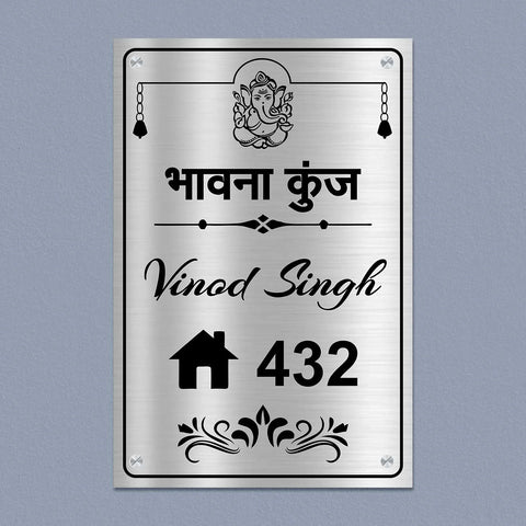 Personalized Ganesha Metal Name Plate for Home | Stainless Steel Weatherproof Design