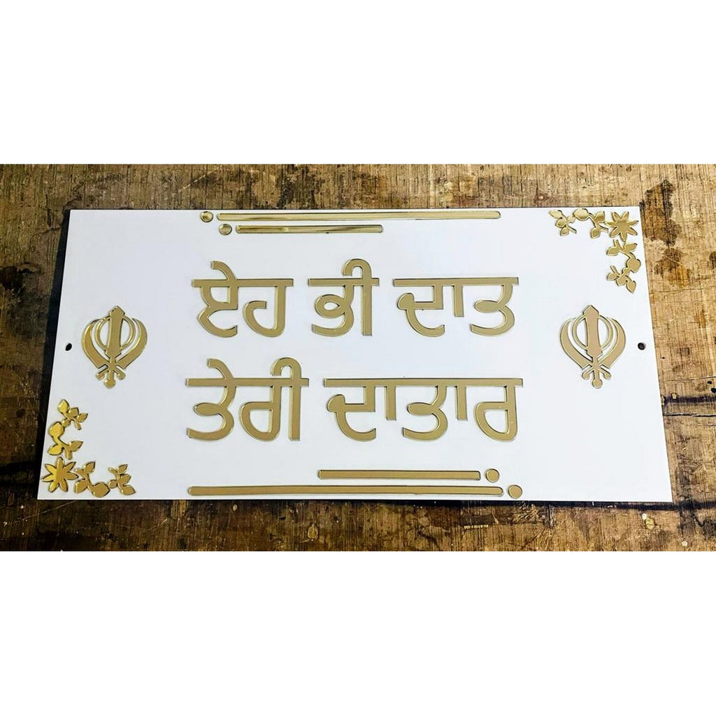 Punjabi Acrylic Name Plate Design for Home