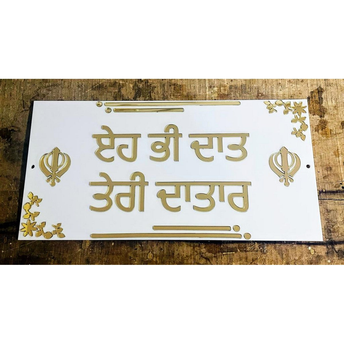 Punjabi Acrylic Name Plate Design for Home