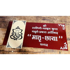 3D Embossed Letters Custom Acrylic Name Plate 