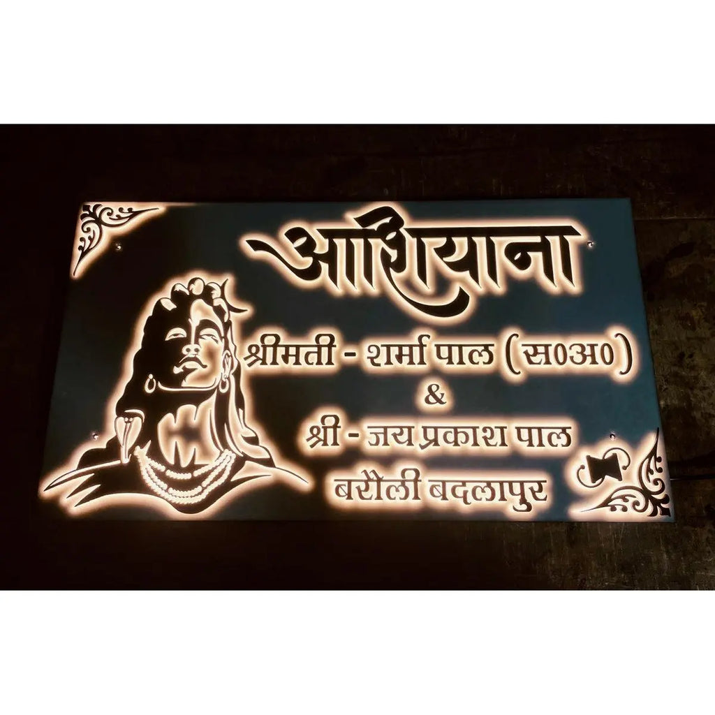 Shiv Ji Acrylic LED Name Plate for Home