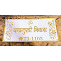 Acrylic Laser Cut Embossed Name Plate Design for Home

