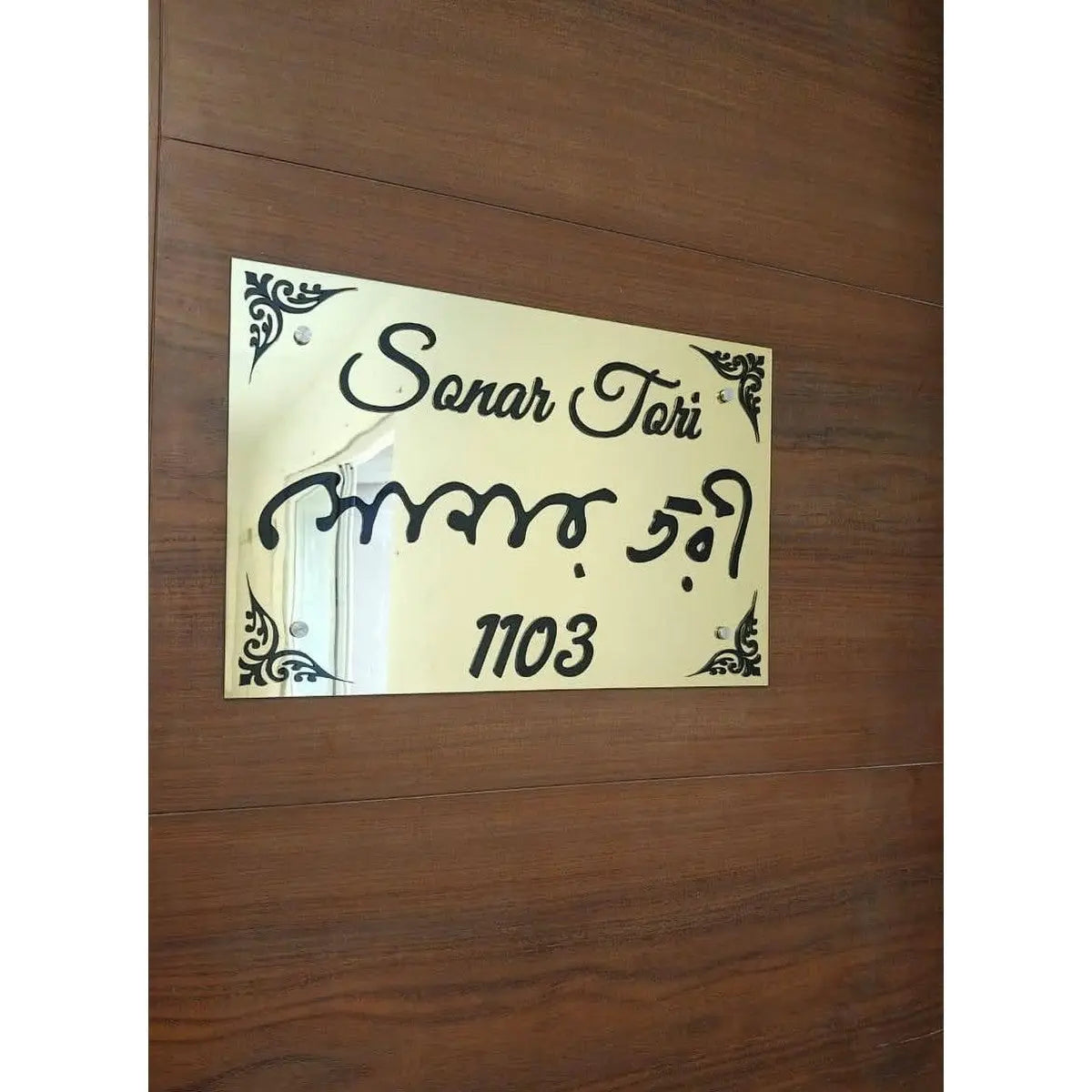 Golden Acrylic Name Plate for Home - Harshita Craft