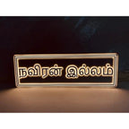 Waterproof Acrylic Name Plate for Home | Custom Fancy Acrylic Name Plate Design - Harshita Craft