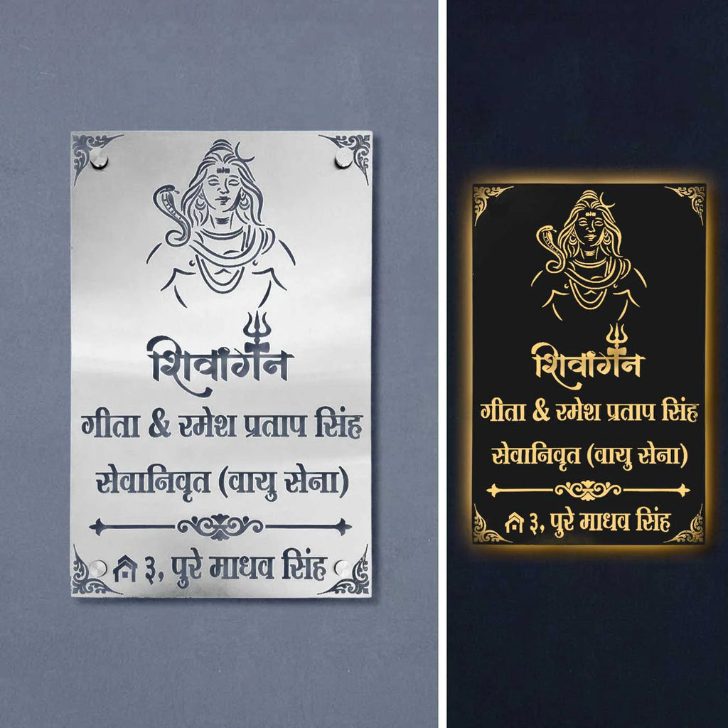Personalized Metal Name Plate for Home with Light – Waterproof Shiv Ji Design Steel LED Name Plate - Harshita Craft