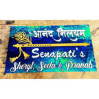 Multicolor Acrylic Home Name Plate