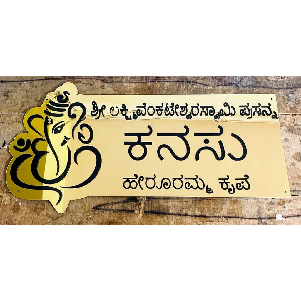 Golden Mirror Acrylic Name Plate 