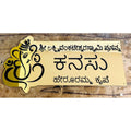 Golden Mirror Acrylic Name Plate 