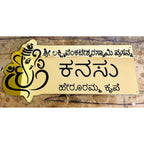Golden Mirror Acrylic Name Plate 