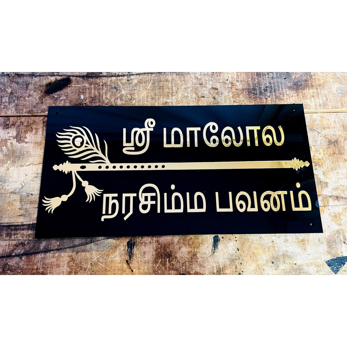 Bansuri Design Acrylic Customizable Home Name Plate with Golden Embossed Letters - Harshita Craft