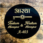 Round Acrylic Name Plate with Golden 3D Embossed Letters for Home - Harshita Craft