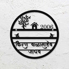 Personalized Metal Name Plate for Home – Laser Cut Round Steel Name Plate (Outdoor Safe) - Harshita Craft