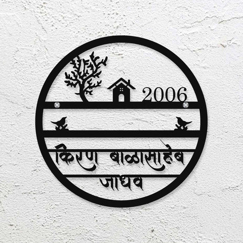 Personalized Metal Name Plate for Home – Laser Cut Round Steel Name Plate (Outdoor Safe)