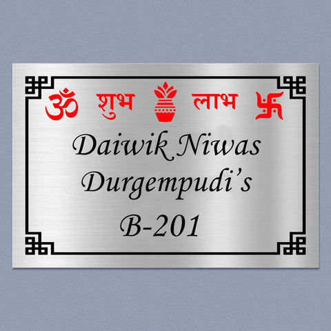 Personalized Om Swastik Stainless Steel Metal Name Plate for Home