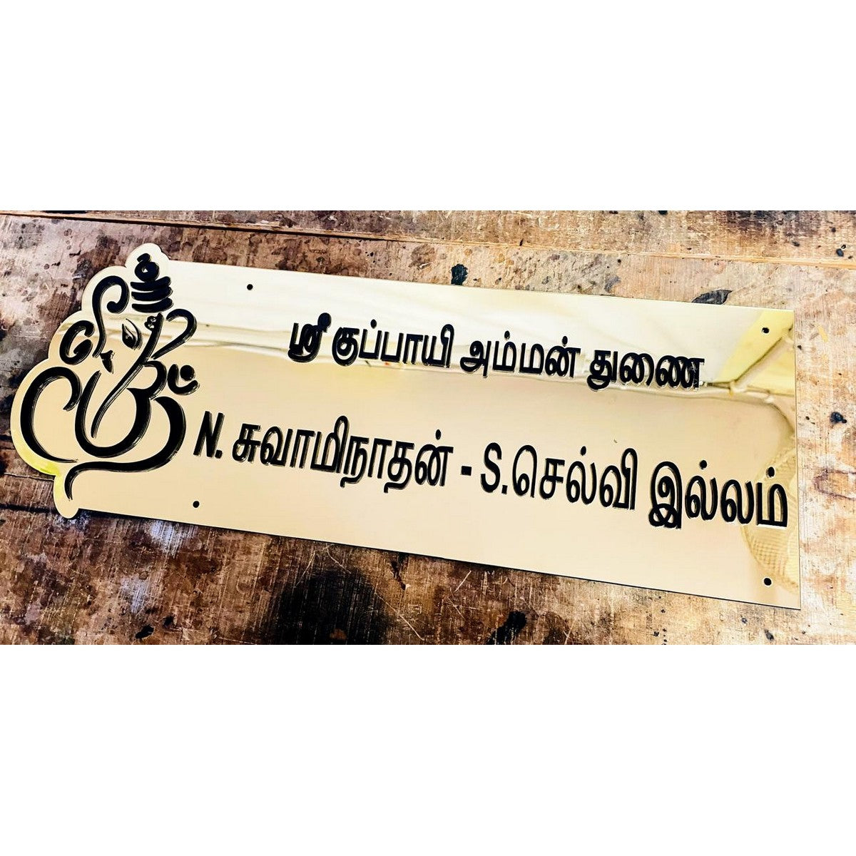Black Embossed Letters Gold Mirror Acrylic Name Plate - Harshita Craft