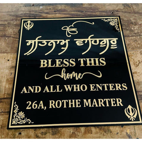 3D Embossed Acrylic Name Plate for Home