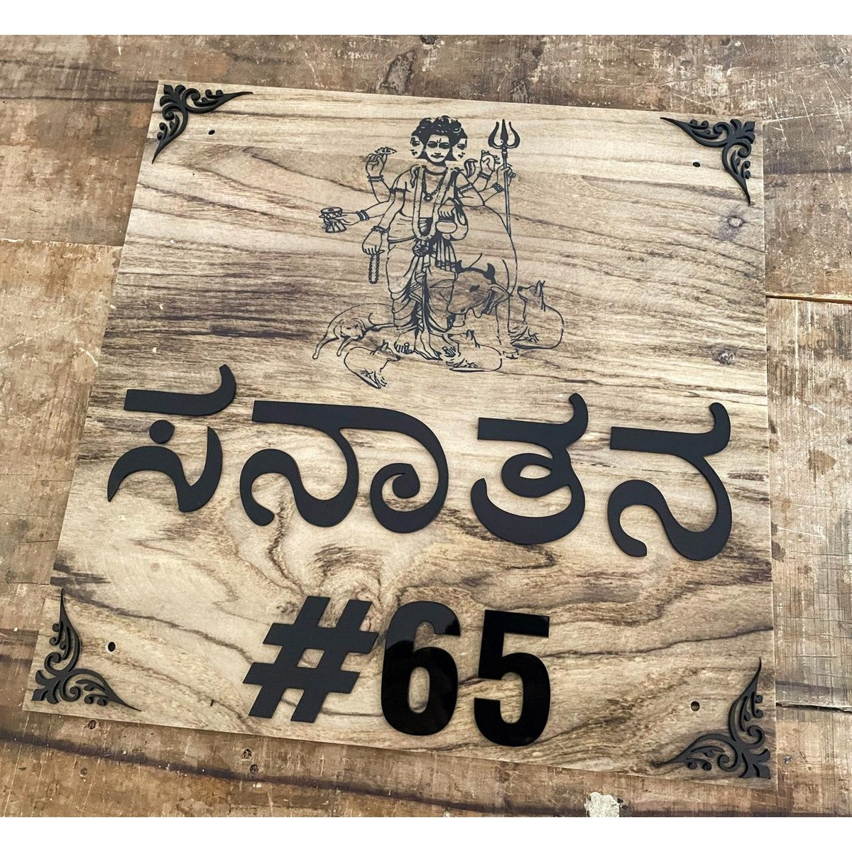  Wooden Texture Acrylic Name Plate