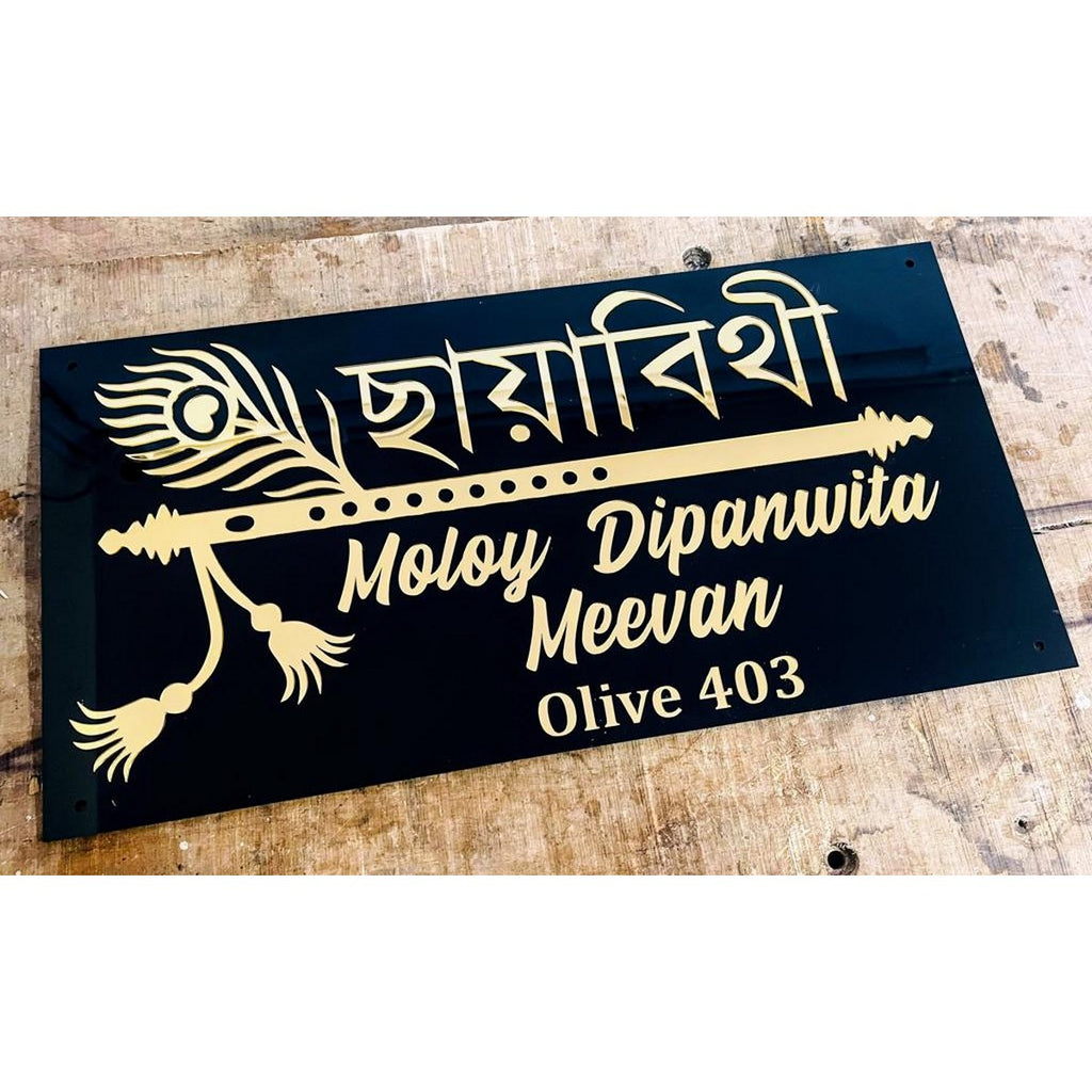 Bansuri Design Acrylic Name Plate 