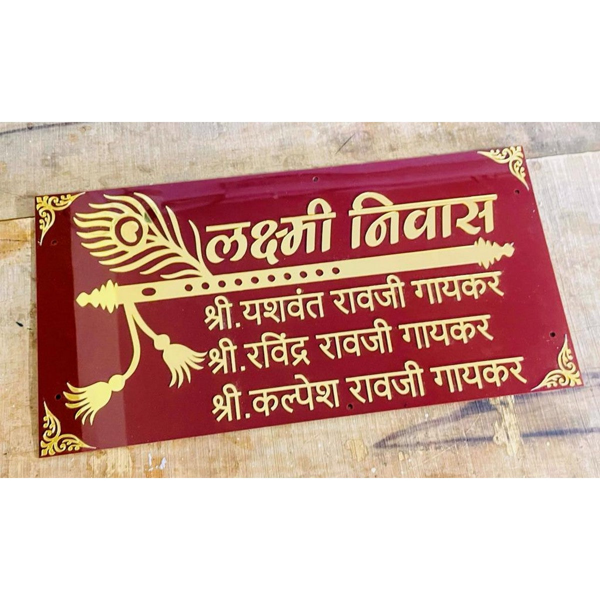 Brown & Gold Acrylic Name Plate 
