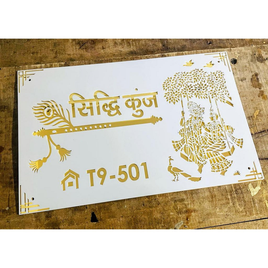 Radha Krishna Acrylic Name Plate Design for Home

