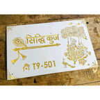 Radha Krishna Acrylic Name Plate Design for Home
