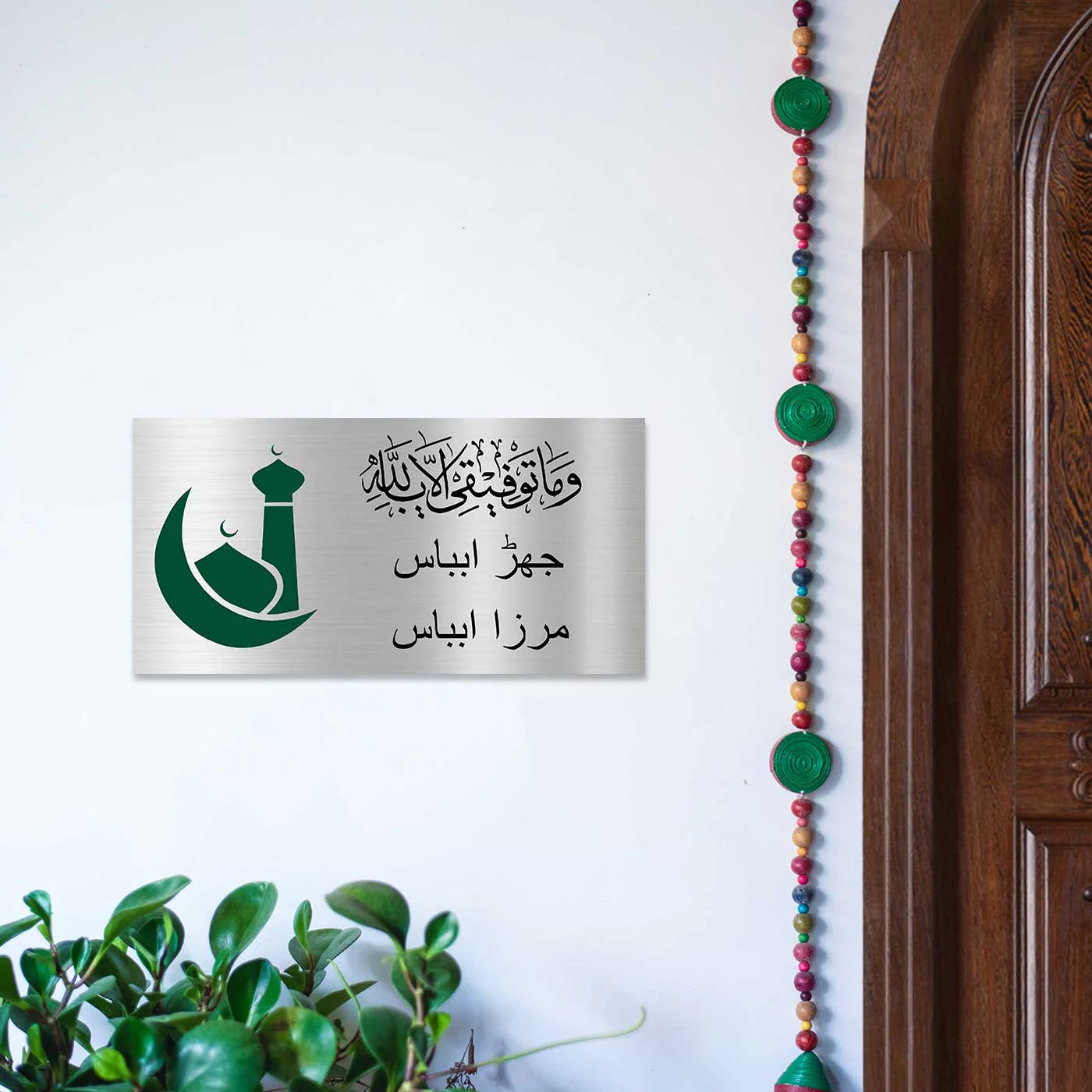 Personalized Arabic & Urdu Metal Name Plate for Home | Stainless Steel - Harshita Craft