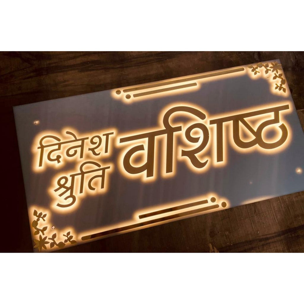Custom Acrylic LED Name Plate – Waterproof Gold Design