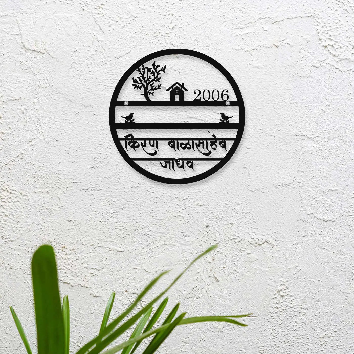 Personalized Metal Name Plate for Home – Laser Cut Round Steel Name Plate (Outdoor Safe) - Harshita Craft