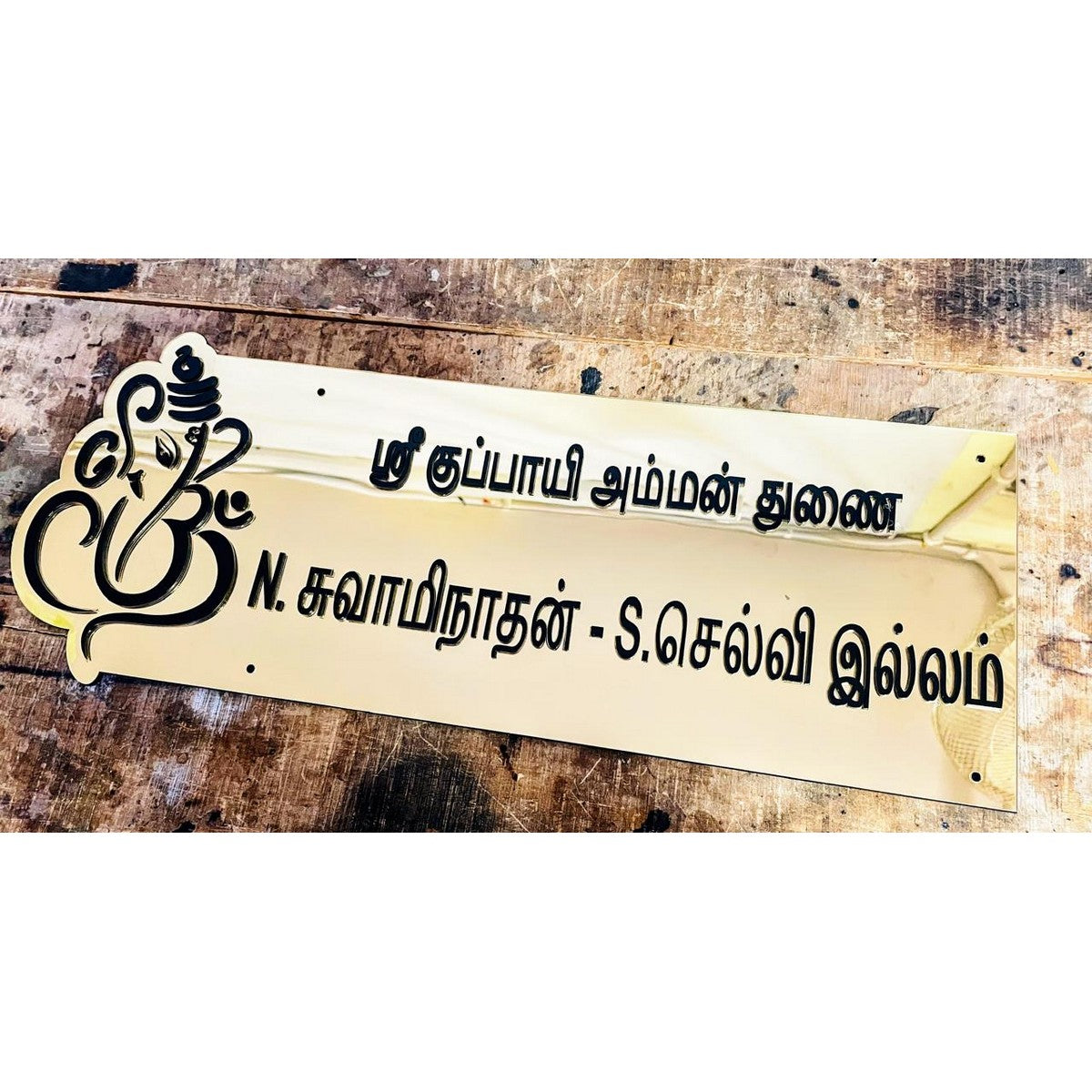 Black Embossed Letters Gold Mirror Acrylic Name Plate - Harshita Craft