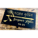 Elegant Acrylic Name Plate for Home - Harshita Craft