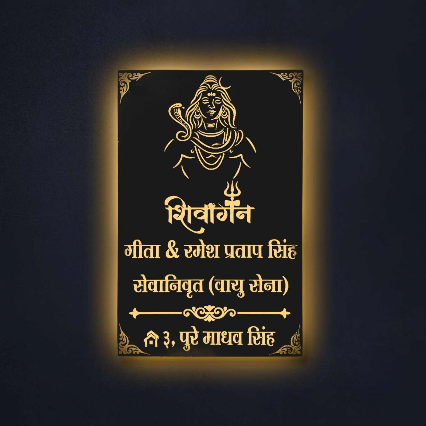 Personalized Metal Name Plate for Home with Light – Waterproof Shiv Ji Design Steel LED Name Plate - Harshita Craft