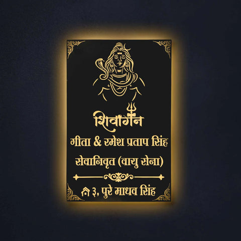 Personalized Metal Name Plate for Home with Light – Waterproof Shiv Ji Design Steel LED Name Plate