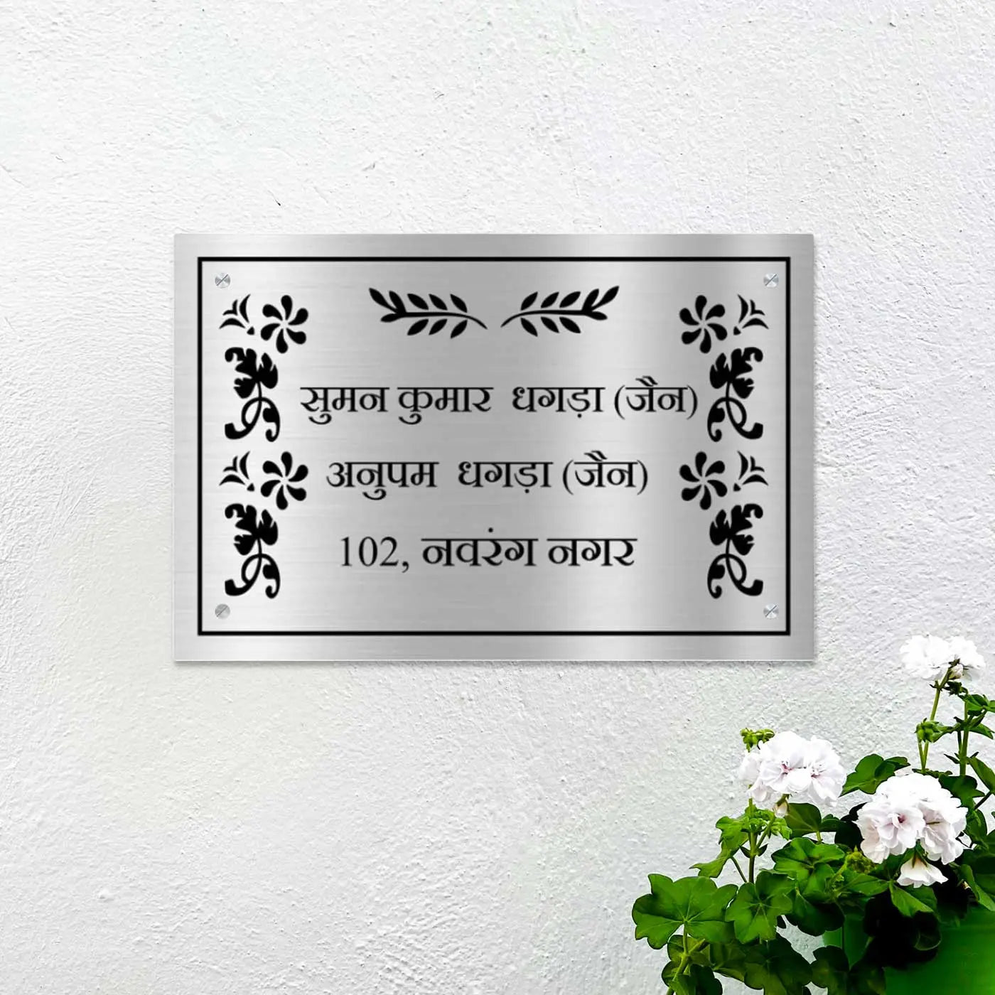 Personalized Leaves Theme Metal Name Plate for Home – Custom Stainless Steel Name Plate for House, Outdoor Entrance & Wall - Harshita Craft