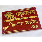Brown & Gold Acrylic Home Name Plate Design