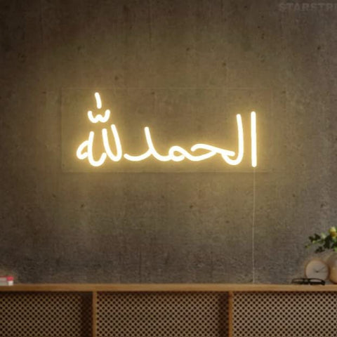 Alhamdulillah LED Neon Light for Wall Decor