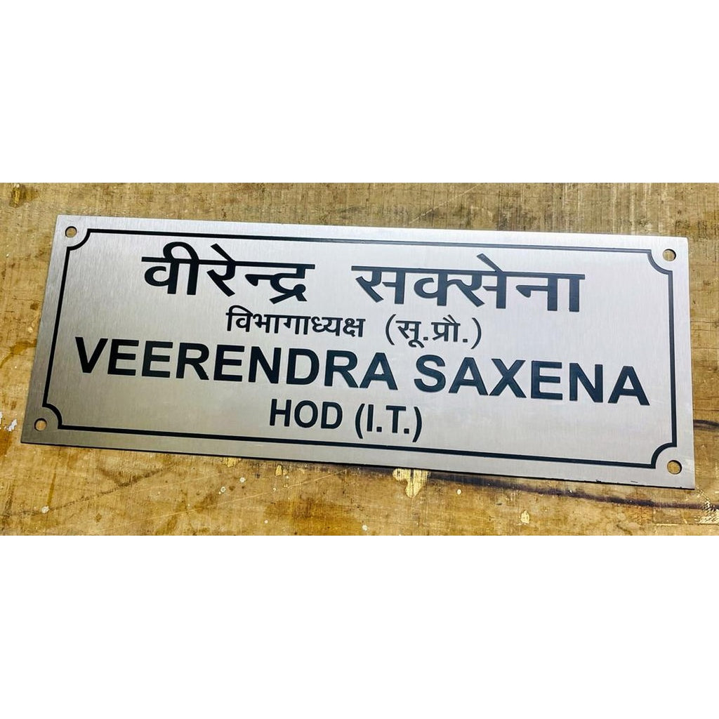 Elegant Metal Finish Acrylic Office Name Plate