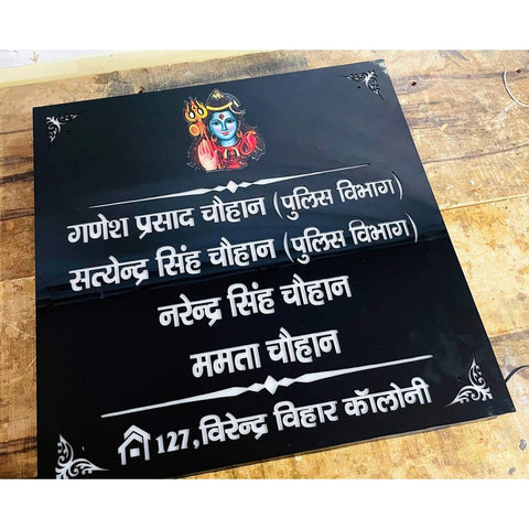  Acrylic Waterproof LED Home Name Plate