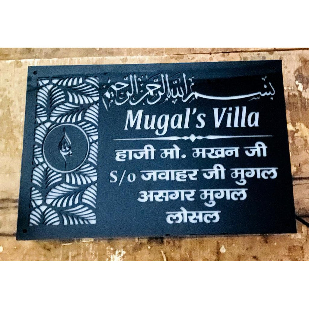 Mughal Villa Acrylic Name Plate with Urdu Design