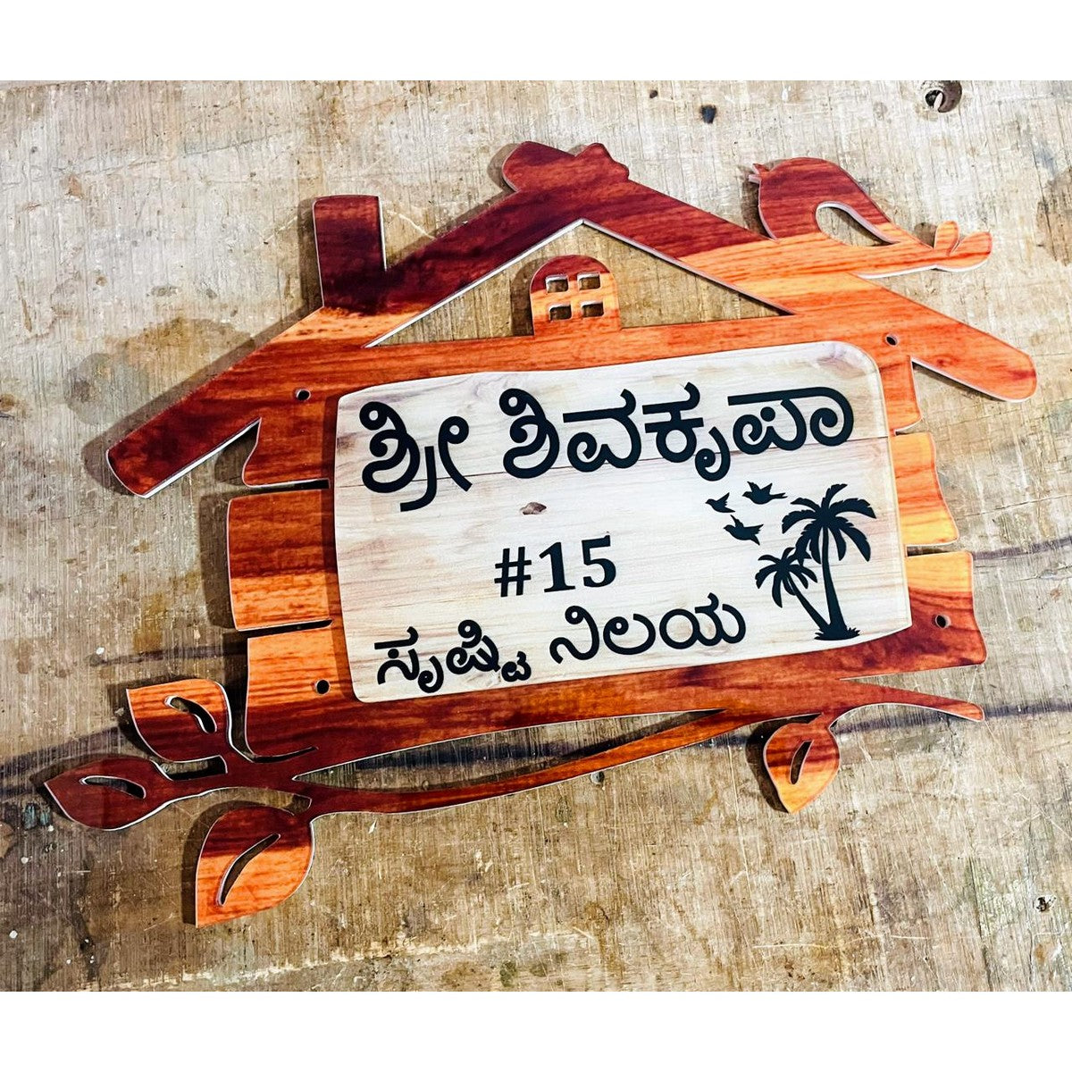 Wood Finish Acrylic Home Name Plate