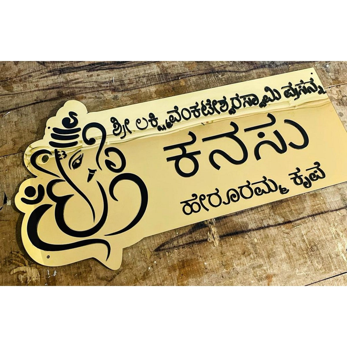 Golden Mirror Acrylic Name Plate 