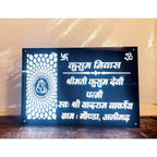 Beautiful Acrylic Laser Cut Waterproof LED Customizable Home Name Plate - Harshita Craft